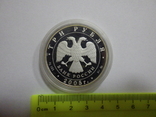 3 рубля 2005, срібло, фото №2