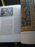 Нариси з історії Українського декоративно прикладного мистецтва 1968, фото №10