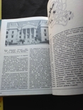 Килессо "Архитектура Крыма" 1983 без титулки, фото №8