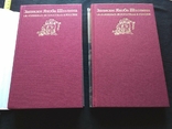 Записки Якоба Штелина об изящных искусствах в России 2 тома 1989 без титулки, фото №3