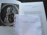 Записки Якоба Штелина об изящных искусствах в России 2 тома 1989 без титулки, фото №9