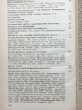 Хвороби і шкідники медоносних бджіл., фото №9