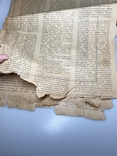 Газета Южный край иллюстрированное прибааление 1900-1908 подшивка, photo number 4