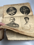 Газета Южный край иллюстрированное прибааление 1900-1908 подшивка, photo number 8