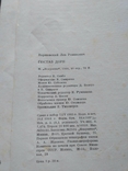 Гюстав Доре 1966, фото №5