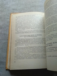 Мед и медолечение Стоймир Младенов 1974р, фото №8