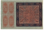 200 гривень 1918 і 4 купона, фото №3