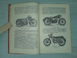 Минские мотоциклы 1978, фото №10