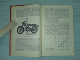 Минские мотоциклы 1978, фото №11