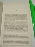  Девяносто дней Женевьевы, фото №7