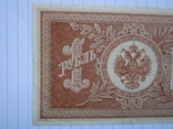 1 рубль 1898 Протопопов, фото №6