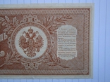 1 рубль 1898 Протопопов, фото №7