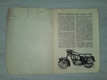 Мотоциклы ЯВА-ЧЗ 1960 Каталог, фото №5
