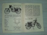 Мотоциклы ЯВА-ЧЗ 1960 Каталог, фото №11