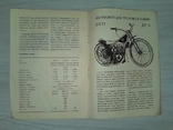 Мотоциклы ЯВА-ЧЗ 1960 Каталог, фото №13