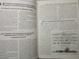 Подводные лодки СССР. Историко - критический анализ развития и современного состояния, фото №8