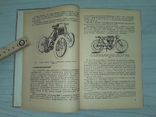 Гоночные мотоциклы 1975, фото №11