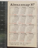 Календарик № 587, фото №3