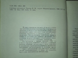 Гоночные мотоциклы 1969, фото №8