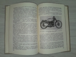 Гоночные мотоциклы 1969, фото №13