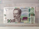 Банкнота 20 грн. до 160-річчя від дня народження І. Франка в сувенірній упаковці (3704), фото №3