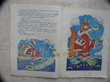 "Хитра лисиця" коряцька казка, 1980 рік, фото №5