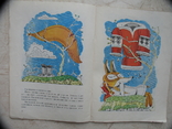 "Хитра лисиця" коряцька казка, 1980 рік, фото №7
