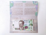 Банкнота 20 грн. до 160-річчя від дня народження І. Франка в сувенірній упаковці (3716), фото №2