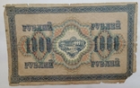 1000 рублів 1917, фото №3