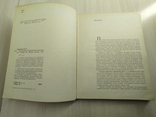 1976 г. " Организация обслуживания в ресторанах" Н.В. Коршунов, фото №8