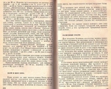 Птицы на вашем дворе. Авт.А.Осадчий.1987 г., фото №11