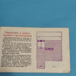 Паспорт от магнитофона " Весна 306", фото №8