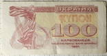 100 карбованців 1991 рік, фото №2