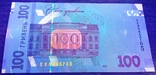 100 гривень 2021, фото №6