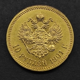 10 рублів 1901 р. (А.Р), фото №3