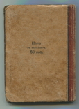 Новый русско-немецкий военный толмач для гг. офицеров. 1916 г., фото №13