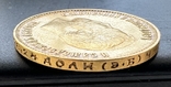 10 рублей 1911 год (Э.Б.), фото №5