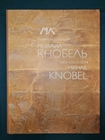 Новая Коллекция Михаила Кнобеля 29.5х22 161 страница 2012 год, фото №2