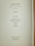 Новая Коллекция Михаила Кнобеля 29.5х22 161 страница 2012 год, фото №6