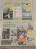 Набор плакатов ссср-страна технического прогресса 1962 г., фото №6