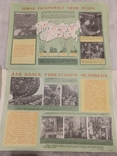 Набор плакатов ссср-страна технического прогресса 1962 г., фото №8