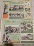 Набор плакатов ссср-страна технического прогресса 1962 г., фото №10