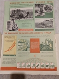 Набор плакатов ссср-страна технического прогресса 1962 г., фото №11