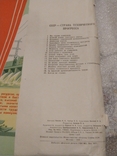 Набор плакатов ссср-страна технического прогресса 1962 г., фото №12