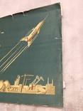 Набор плакатов ссср-страна технического прогресса 1962 г., фото №13