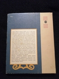 Литовські народні казки 1988 худ. Малинка, фото №5