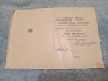 Буклет на круиз на теплоходе Тараса Шевченка, подпись директора теплохода., фото №2