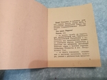 Памятка военнослужащего советской армии на территории ГДР, 1957 год, фото №3