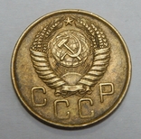 3 копейки, 1956 г СССР, фото №3