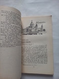 При блеске дня,во мраке ночи Индия 1980 г., фото №7